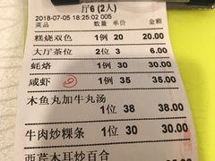 账单-迈姨·潮州菜(麓湖公园店)