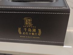 -宝荣鱼馆·临湖之宴(千岛湖店)