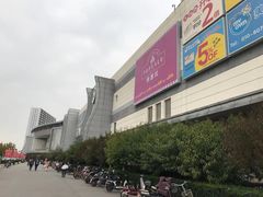-永旺梦乐城国际商城(北清路店)