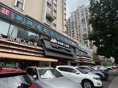 -坛宗剁椒鱼头(河西王府井店)