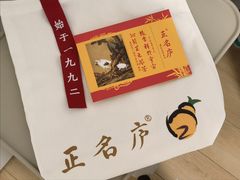-正名庐