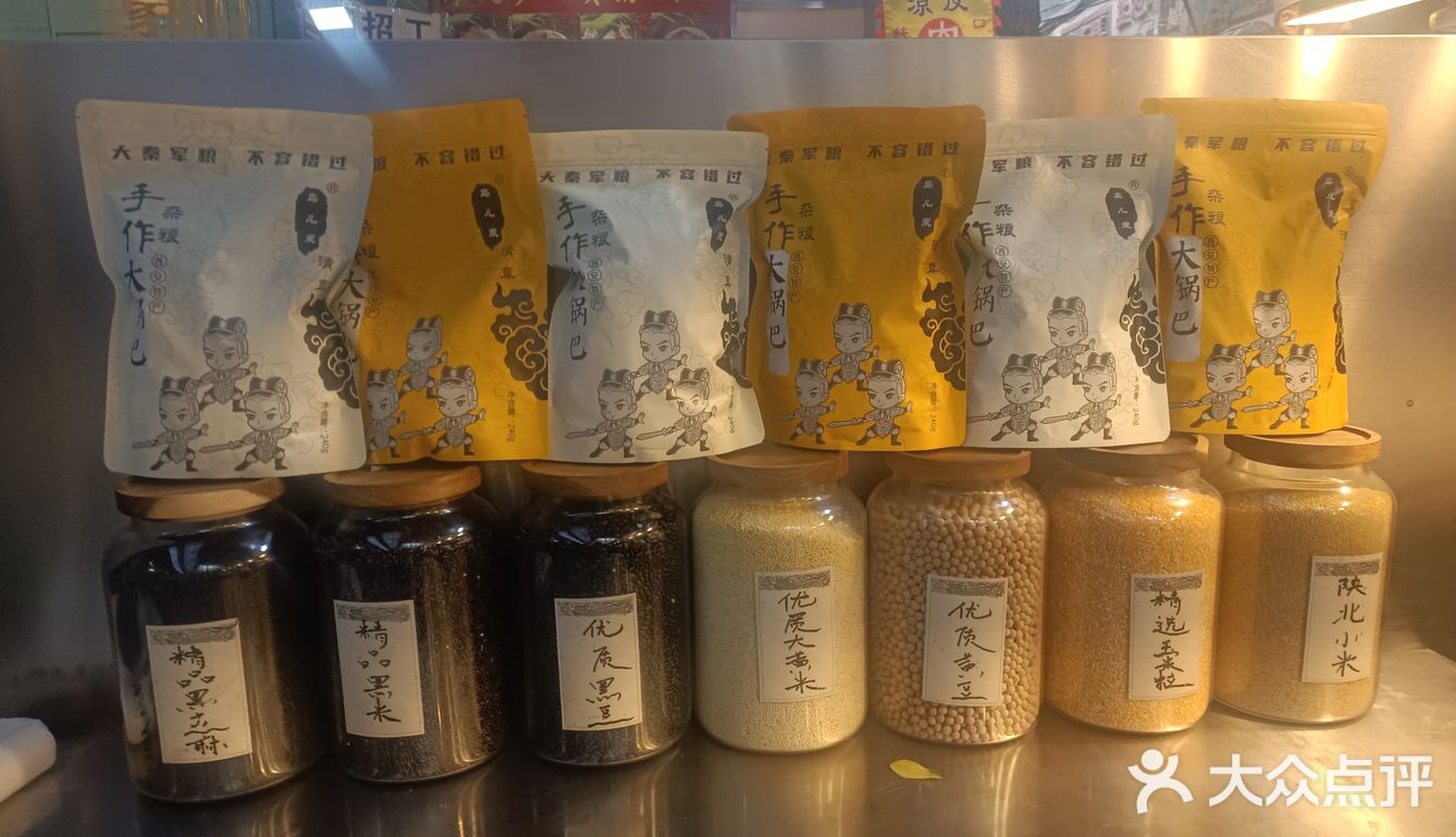 手工制作杂粮锅巴