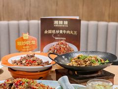 -湘辣辣鲜炒黄牛肉(顺义华联店)