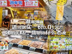 -超级鸡车(曹杨路店)