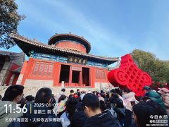 -大钟寺古钟博物馆