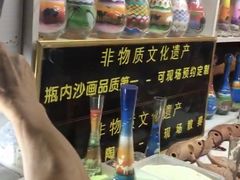 -敦煌夜市