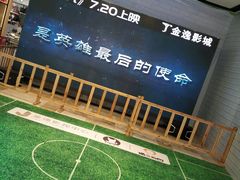 -金逸影城(影视中心IMAX店)