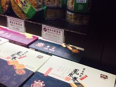 -钜记手信(兴华楼店)