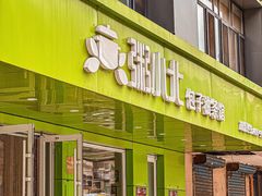 -粥小北包子油条馆(创始店)