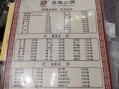 -鑫龙火锅城(阳光新路店)