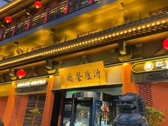 -浔庐餐厅•江西老字号•九江菜(南湖国际店)