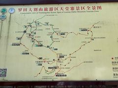 -罗田天堂寨风景区