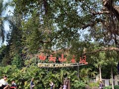 -白云山索道-售票处