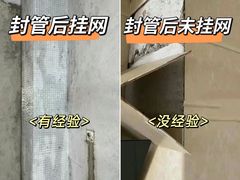 -星皖工长俱乐部·老房装修