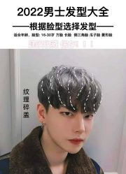 -贝勒爷专业男发
