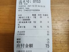 -笼铭坊(北蔡店)
