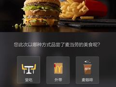 -麦当劳(启迪香山店)