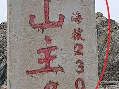 -灵山