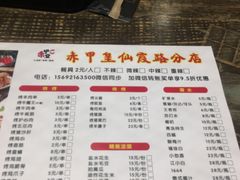 菜单-赤甲皇(仙霞路店)