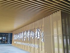 -李昌钰刑侦科学博物馆