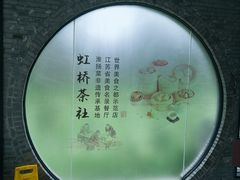-扬州狮子楼(瘦西湖店)