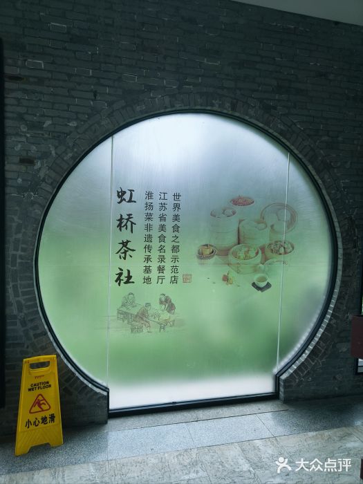 扬州狮子楼(瘦西湖店)图片
