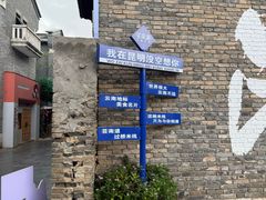 -芸南道·过桥米线(昆明老街旗舰店)