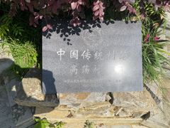 -高荡千年布依古寨旅游景区