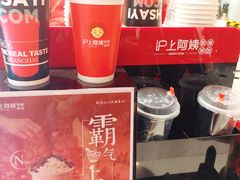 -沪上阿姨·精选茶饮(天河城店)