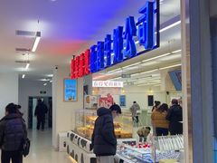 -红星前进面包牛奶公司(君太店)