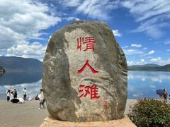 -丽江泸沽湖景区