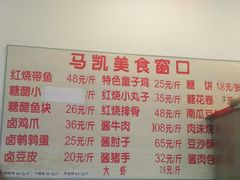 菜单-马凯餐厅(长椿街店)