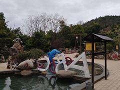 -山湖温泉