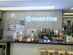 -琪航健身工作室(杨高南路地铁站店)