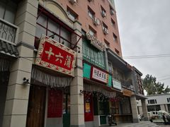 门面-十六蒲(桂林路店)