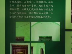 松江清真寺建筑介绍-松江清真寺