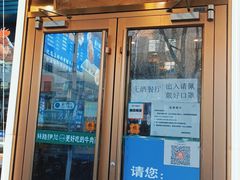 门面-丝路伊兰·兰州牛肉面(牛街总店)