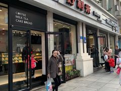 门面-好利来.生日蛋糕(杨家坪店)