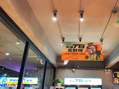 -木屋烧烤(南新店)
