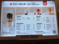 -书亦烧仙草(芙蓉天虹店)