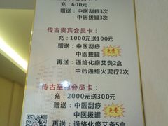 -传古推拿·古法按摩(义井路店)