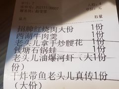 -老头儿油爆虾(金鹰世界店)