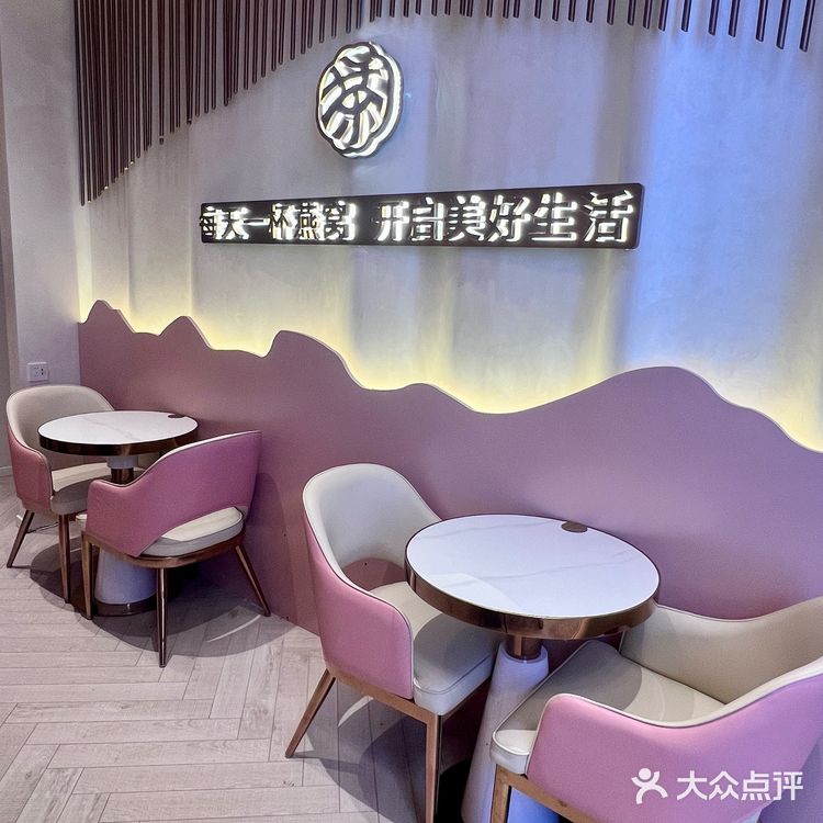 美容养颜好饮品就在牛茶