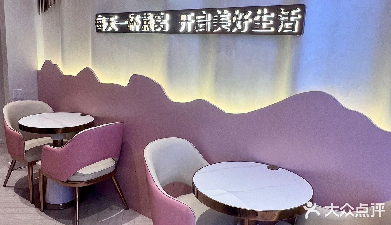 美容养颜好饮品就在牛茶