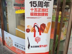 -极致味道动物奶油生日蛋糕(时尚店)