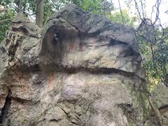-杭州西湖风景名胜区-三生石