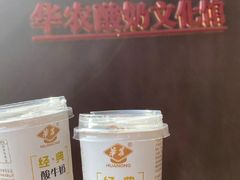 -华农酸奶文化馆