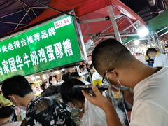 -清真老马家国华牛奶鸡蛋醪糟(正宁路店)