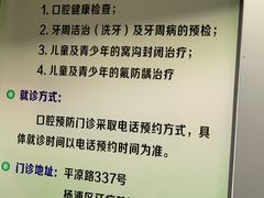 -上海市杨浦区牙病防治所