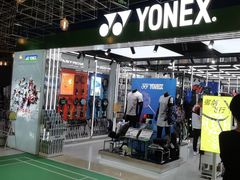 -YONEX苗江运动城(源深店)